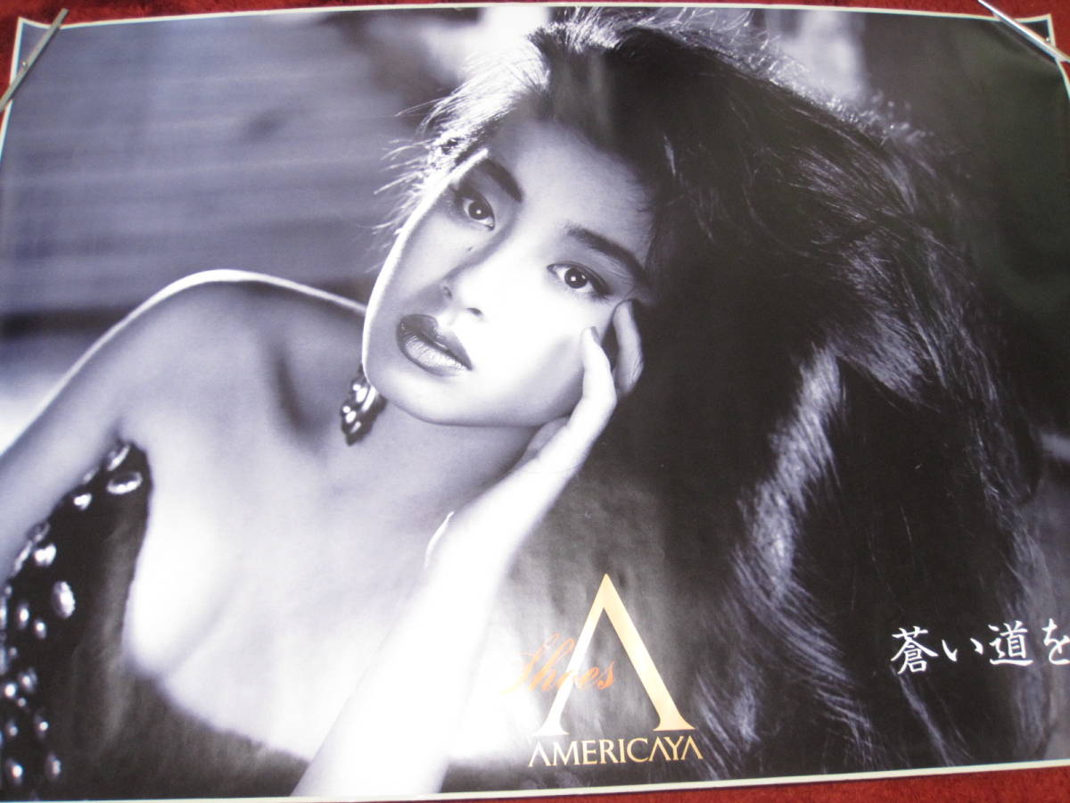 宮沢りえ ロゼ ポスター 未使用新品 非売品 告知 店頭用 【公式通販】