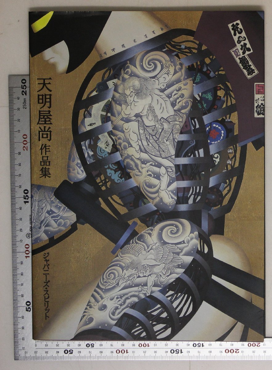 超歓迎国産rarebookkyoto ｍ519　満洲　帝国　上海　薬酒広告　実用　絵葉書　192　年　　　新京　大連　中国 花鳥、鳥獣