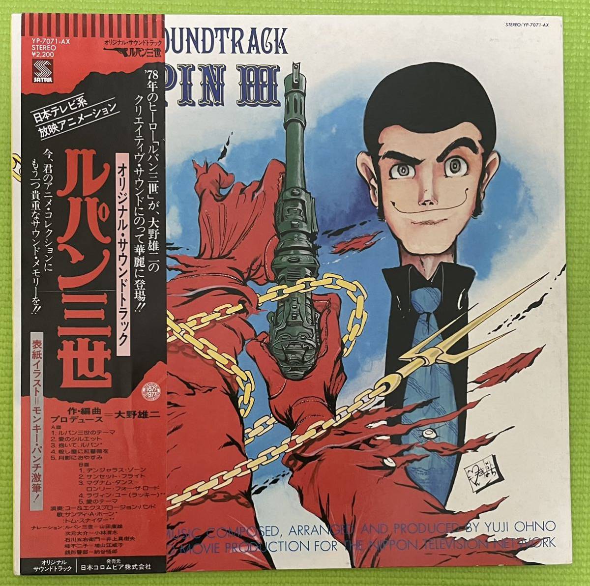 Lupin III