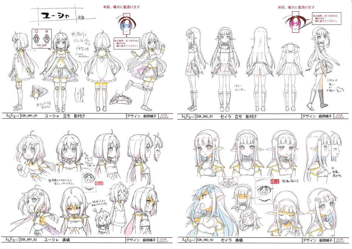 ひなこのーと 設定資料 - アート、エンターテインメント