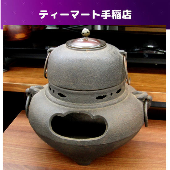 茶道具風炉釜