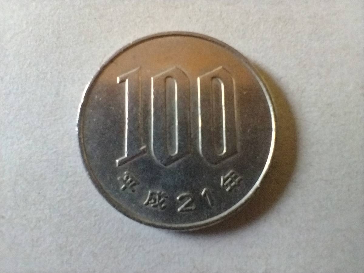 エラー 硬貨 100円