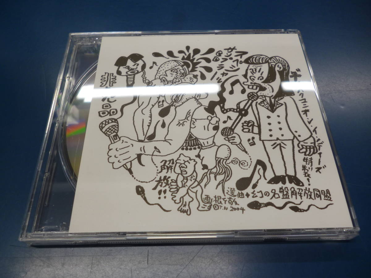 幻の名盤 お色気BOXボックス CD6枚組 新品未使用 - CD