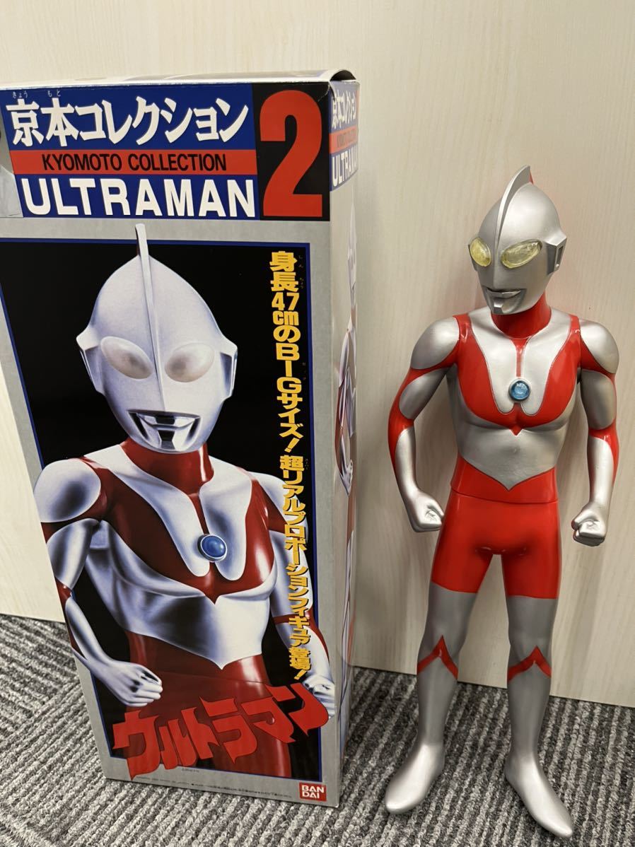 京本 ウルトラマン