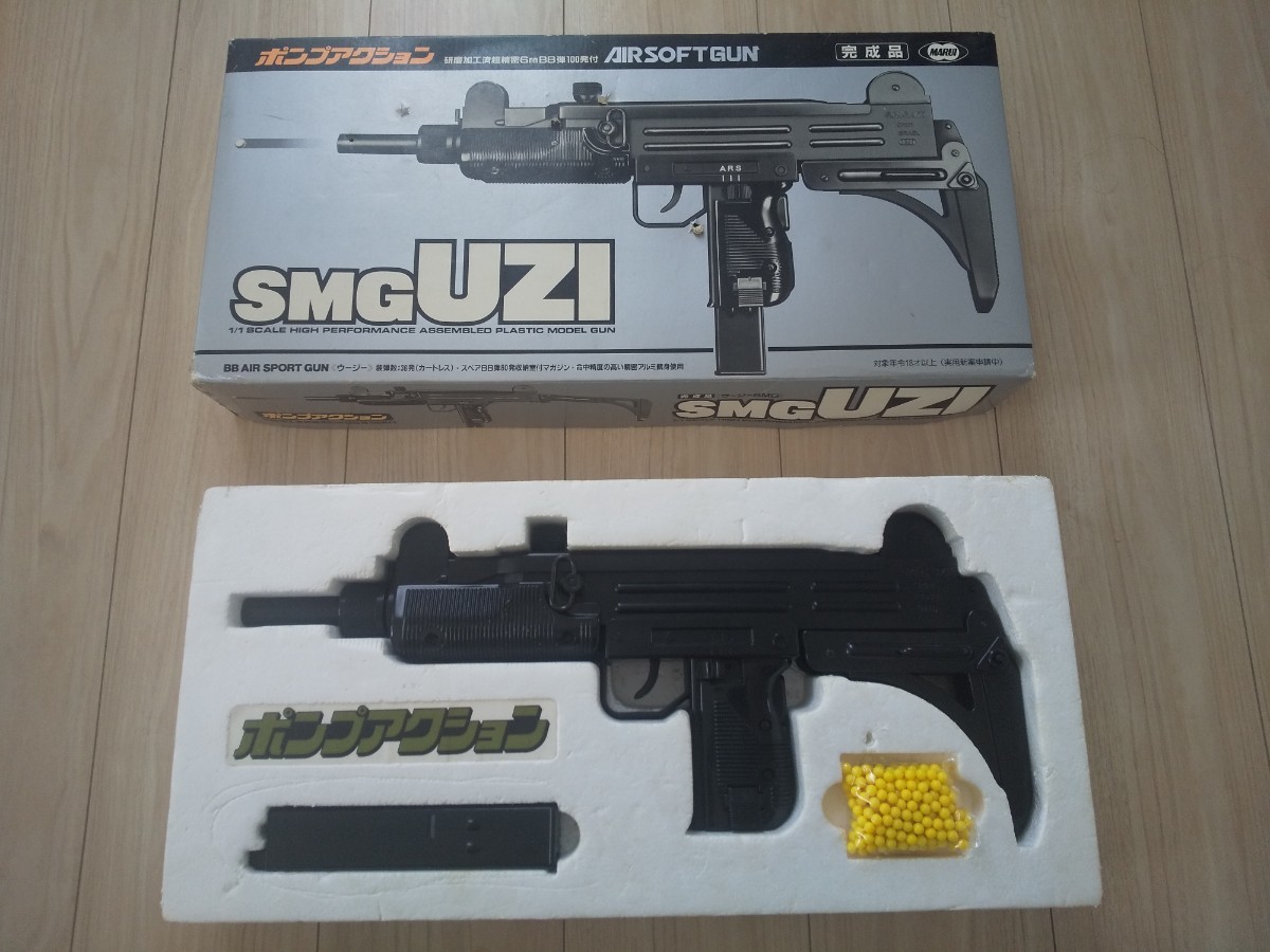 uzi smg