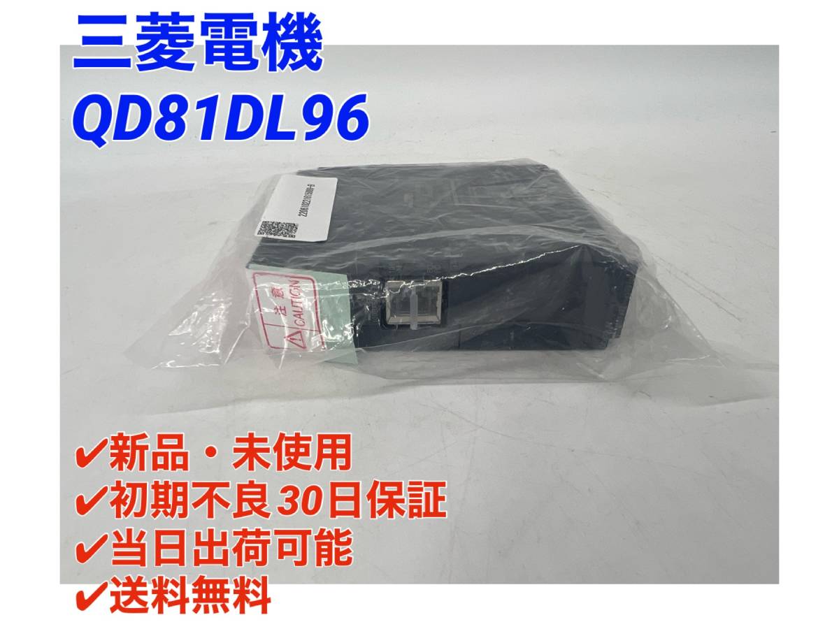 qd81dl96