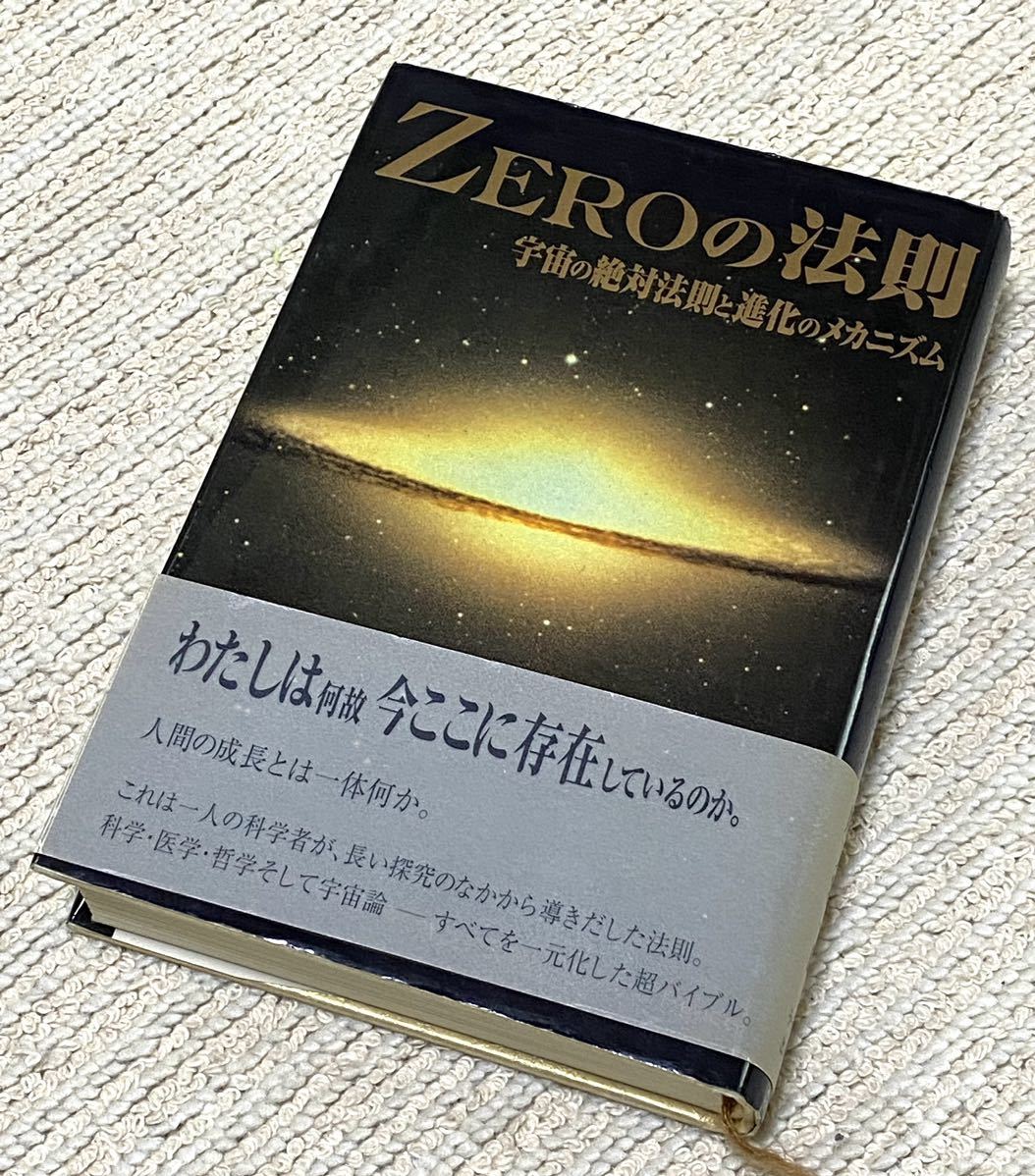 川又審一郎 ZEROの法則 特別講演会DVD - その他