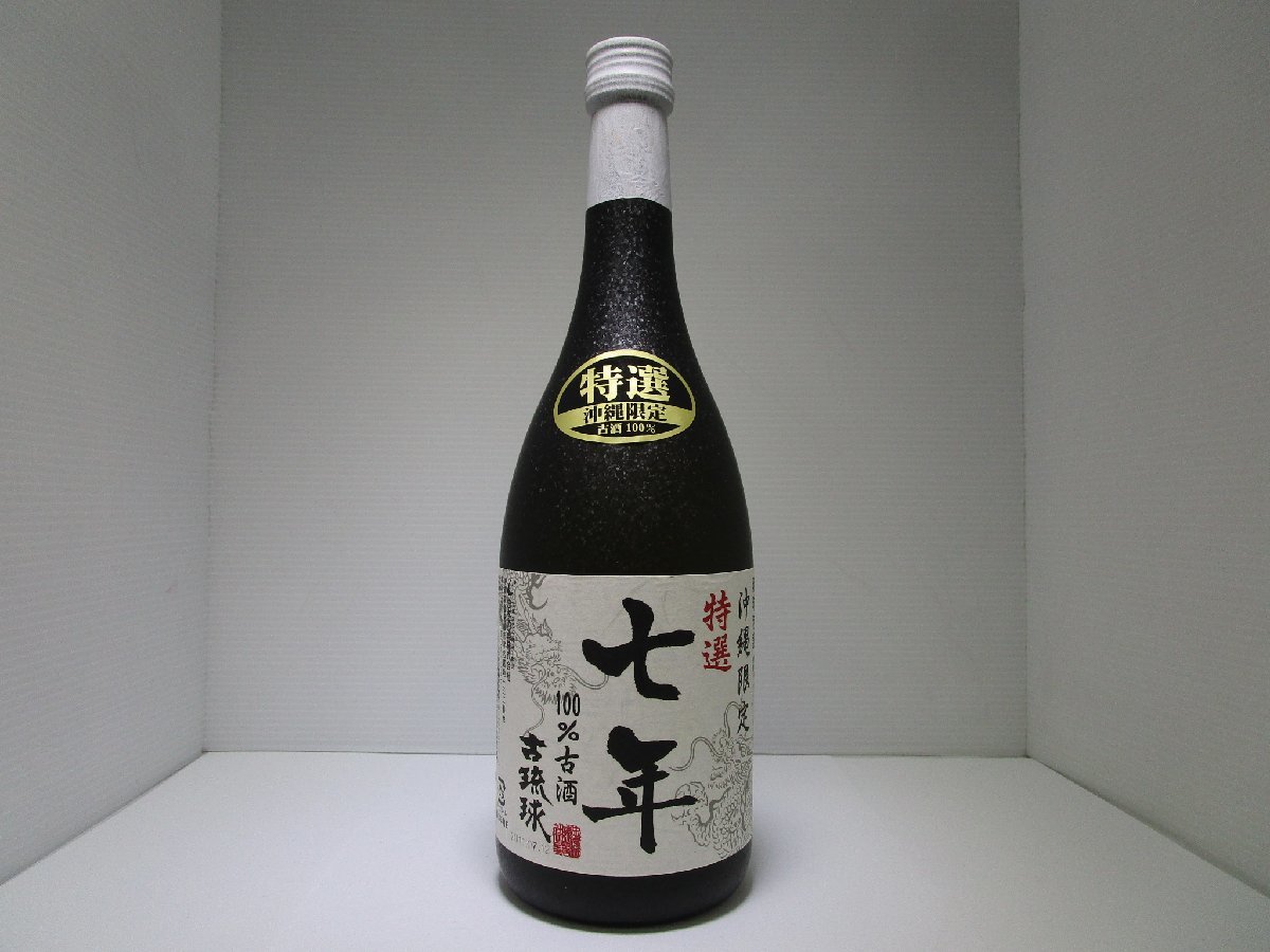 琉球泡盛古酒