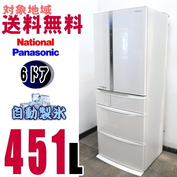 中古品 冷凍冷蔵庫 national nr-f531t-sr - キッチン家電