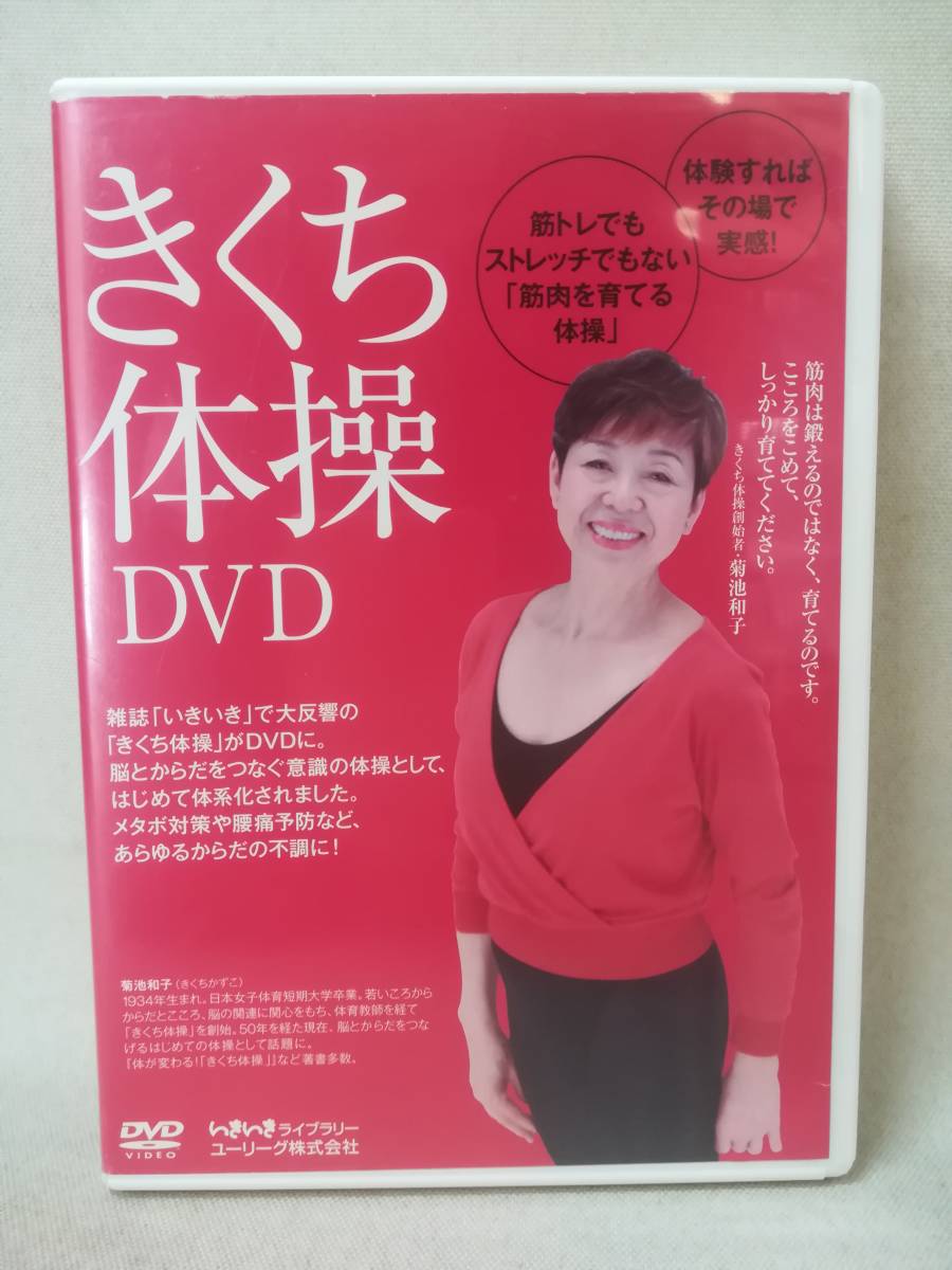 体操dvd