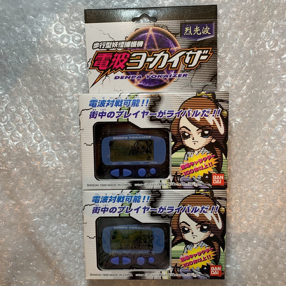 携帯ゲーム攻略本 歩行型妖怪捕獲機 電波ヨーカイザー 公式
