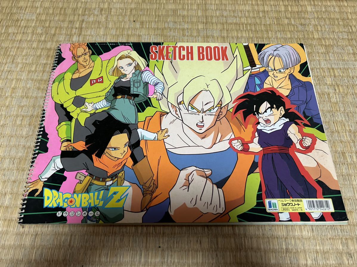 dragon ball スケッチブック