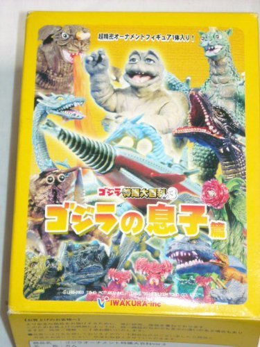 特撮大百科 キャスト【ムウ帝国工作員・ヘドラ駿河湾に出現・阿蘇炭鉱