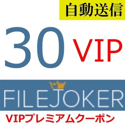 filejoker