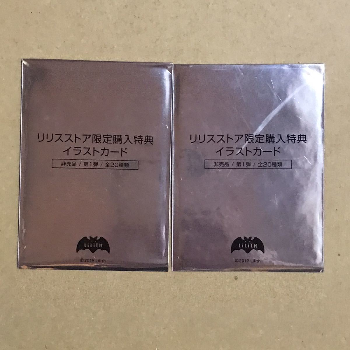 コミケ100先行販売 対魔忍イラストカード第3弾コンプリートセット(全23 