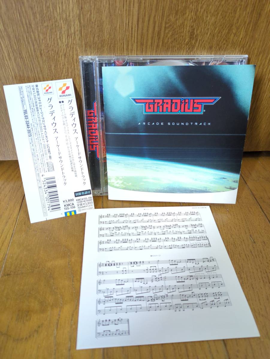 GRADIUS SERIES SCORE BOOK II グラディウスシリーズスコアブック2 