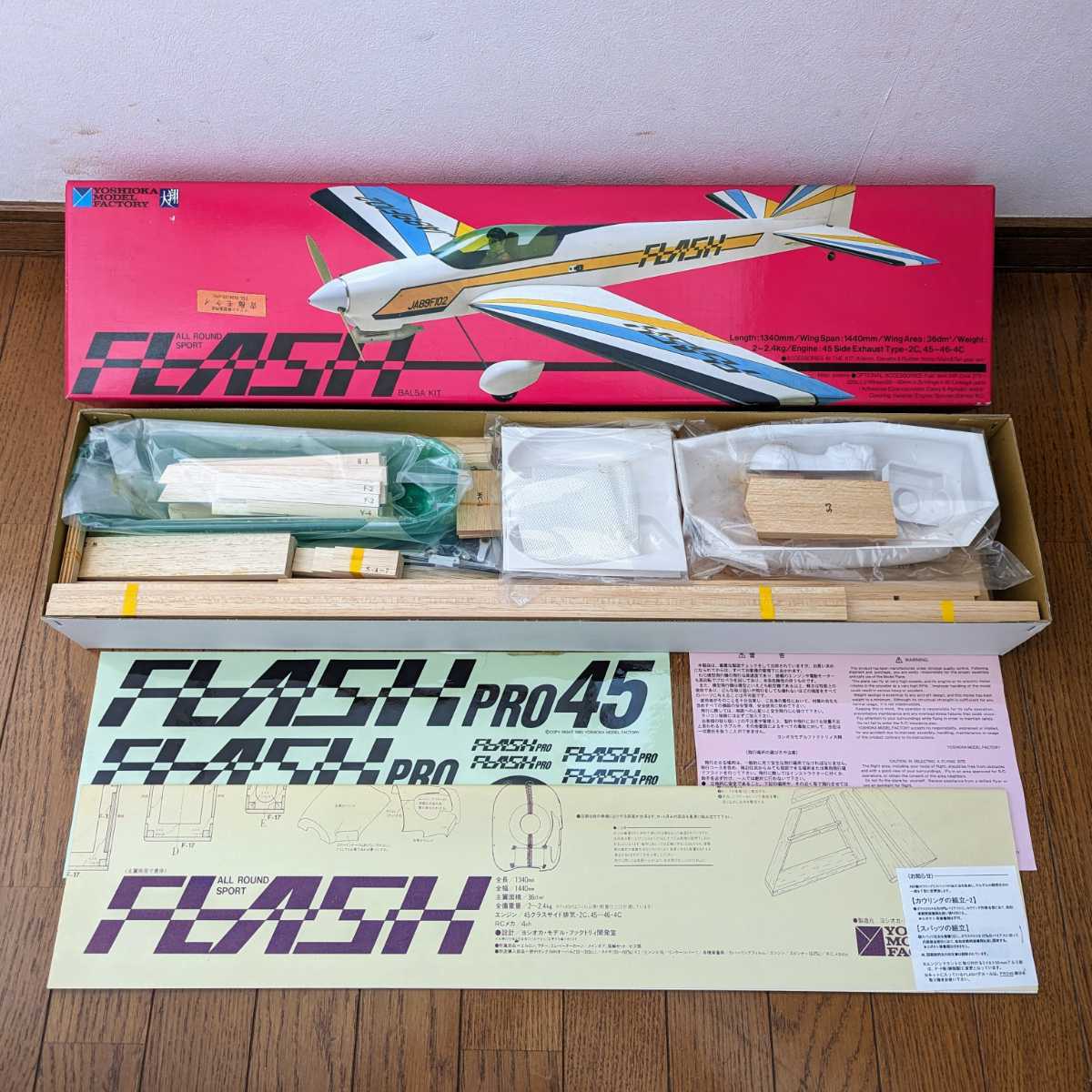 大型ラジコン飛行機バルサキット Ohio R/C Models 69” Sukhoi SU-26mx