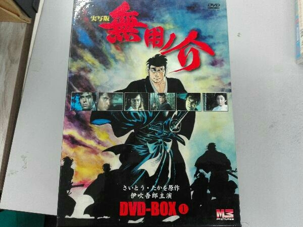 無用ノ介dvd