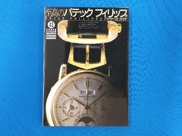 Patek Philippe ebay|Buyee - Japan Proxy Shopping Service bot-online