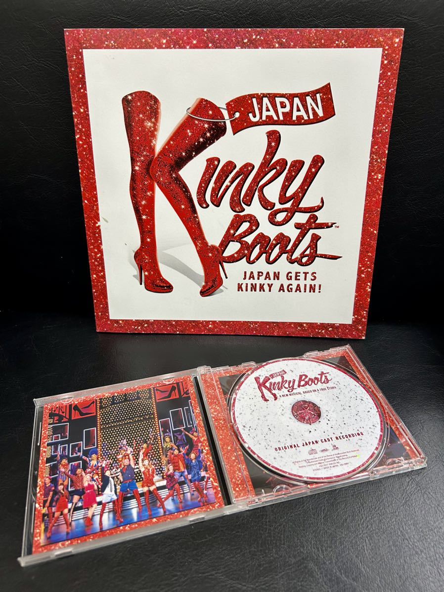 Kinky Boots キンキーブーツ