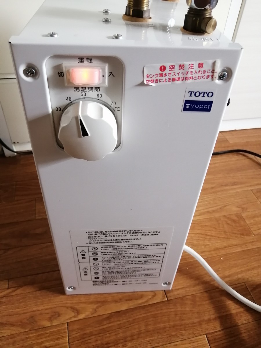 新品未開封品】TOTO REW06A1B1H (100V) 電気温水器-