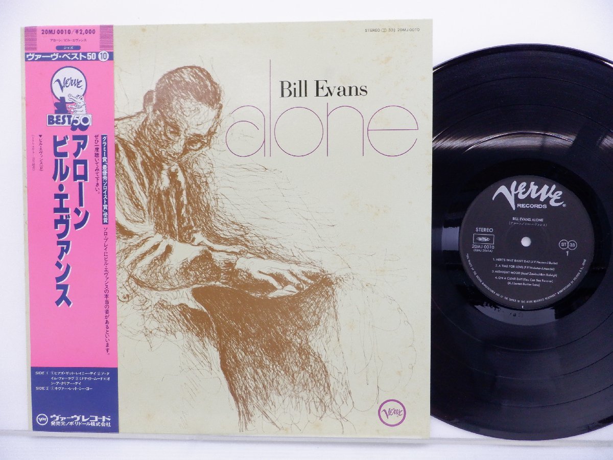 Bill evans lp