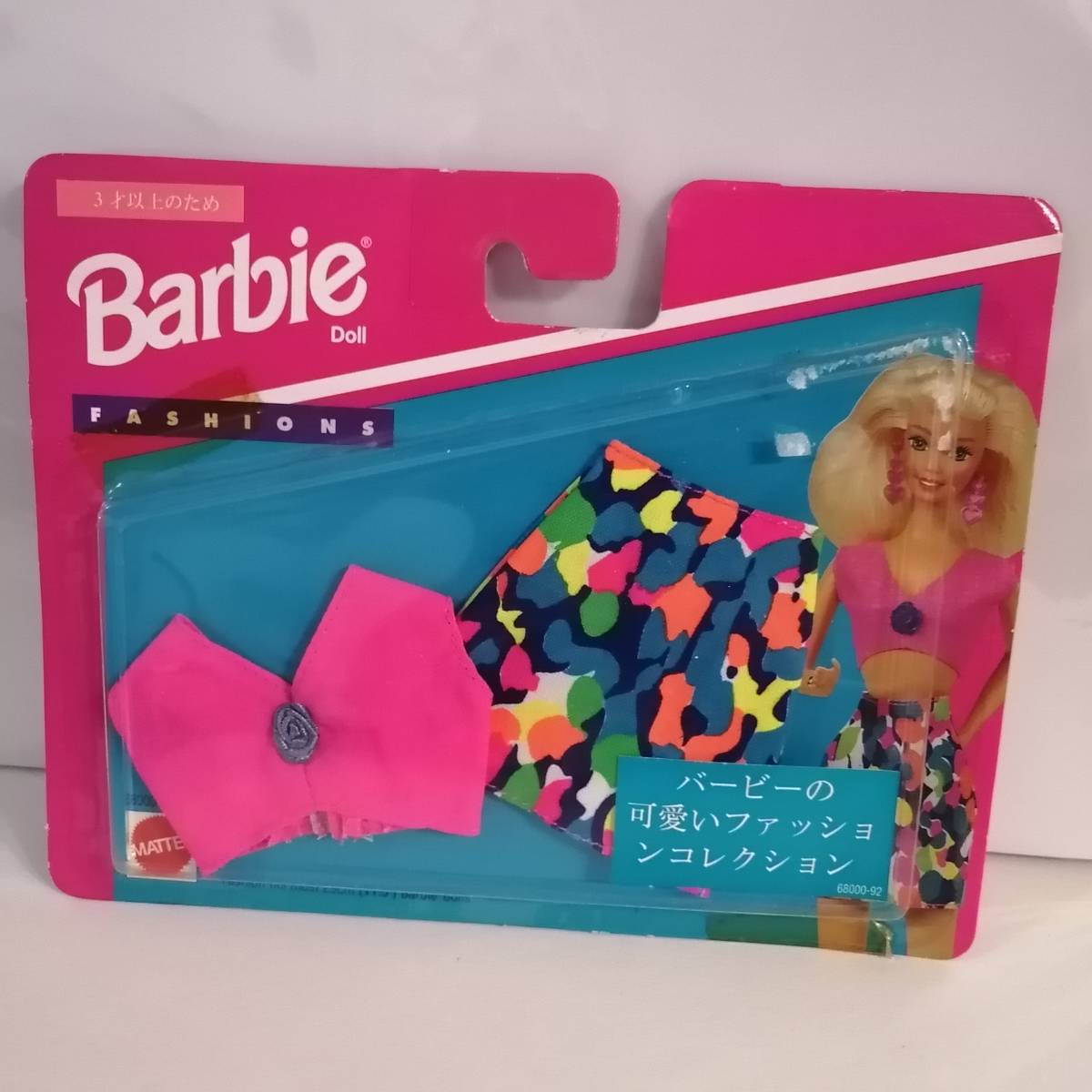 Barbie バービー ヴィンテージ OUTFIT: Important Investment #1482 
