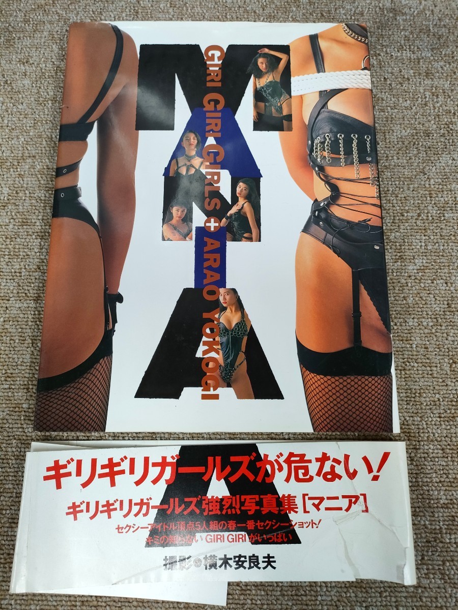 ギリギリガールズ もちづきる美 DVD レア Giri Giri GIRLS - DVD