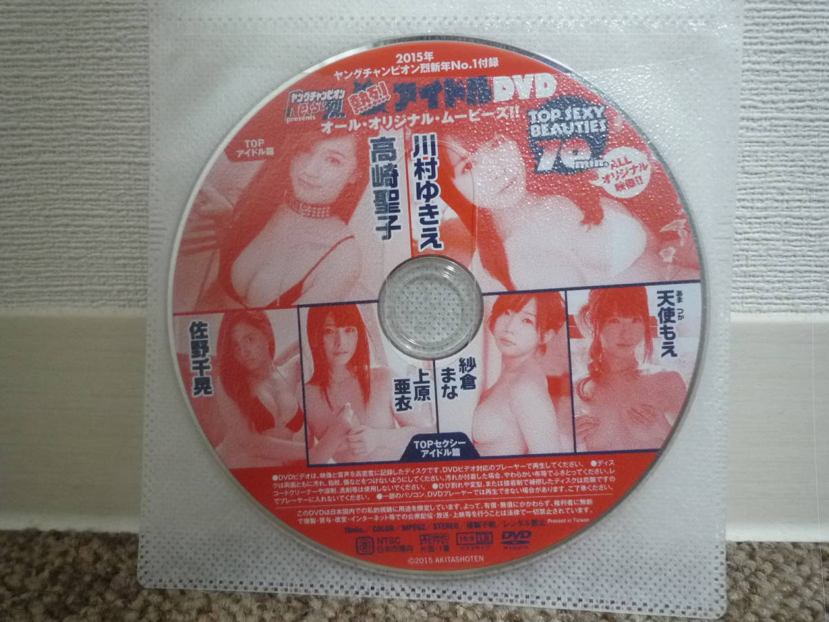 高橋しょうこ DVD