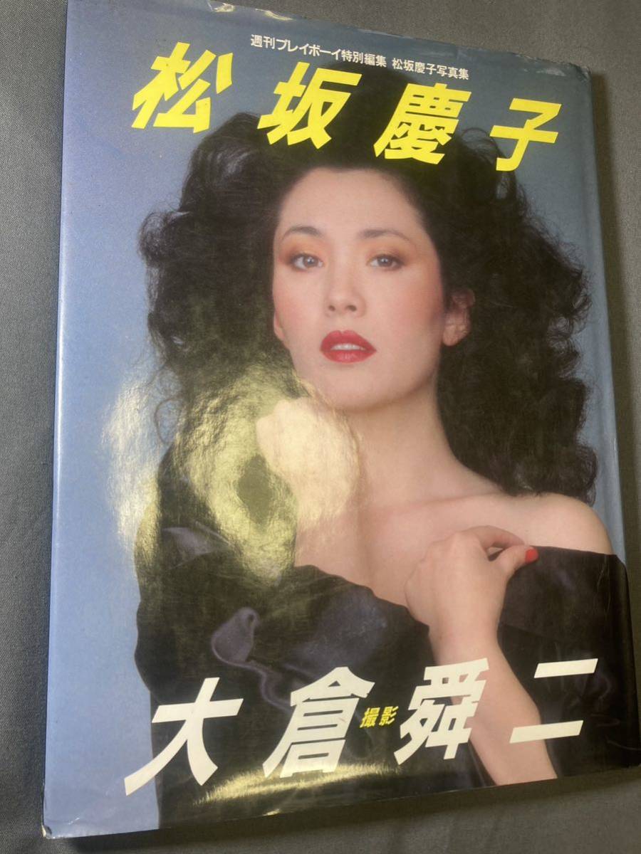 吉永小百合 松坂慶子 華原朋美 松浦亜弥 吉岡美穂 マリアン 写真集 ヌード - その他