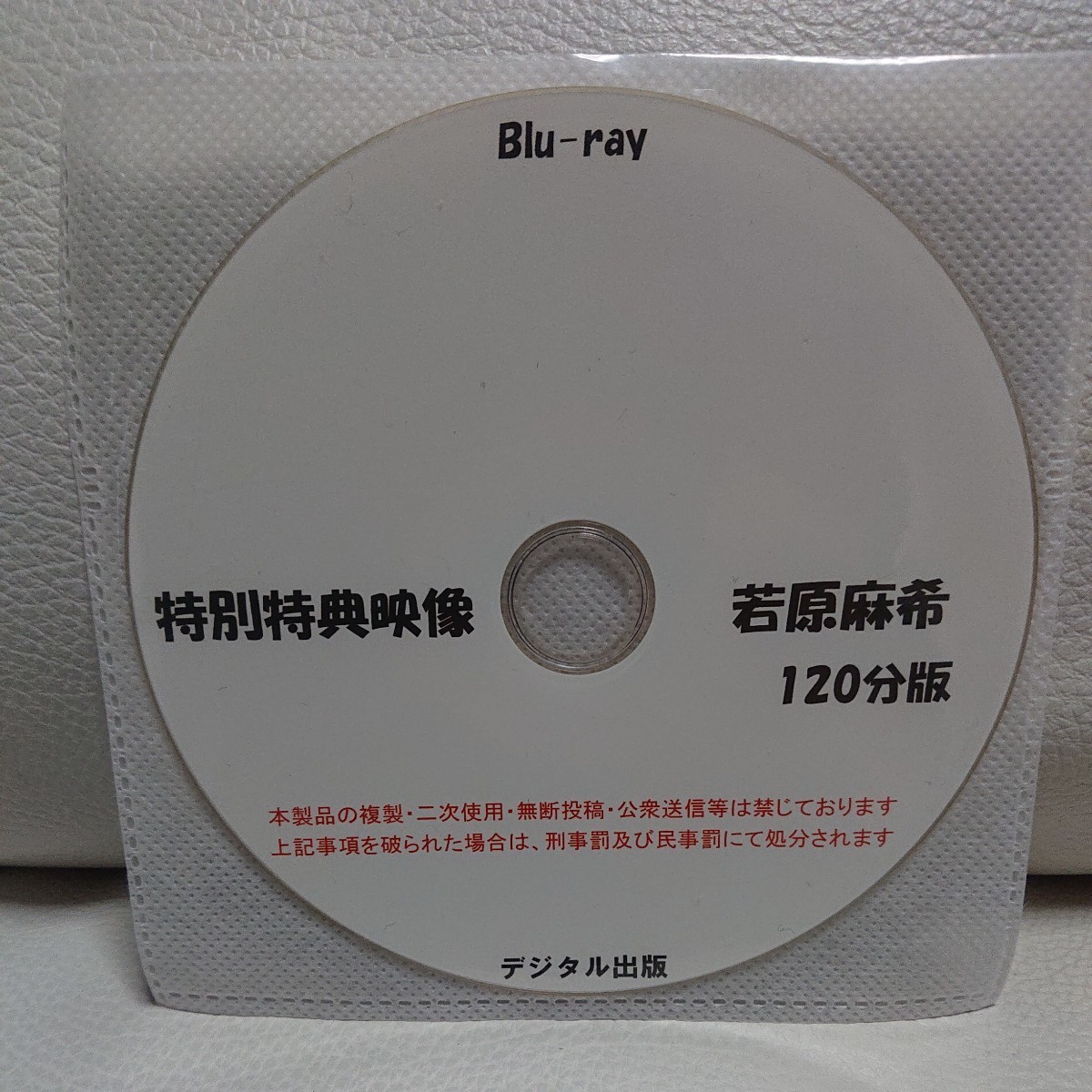 小林かれん デジタル出版 未公開特典映像 Blu-ray - その他