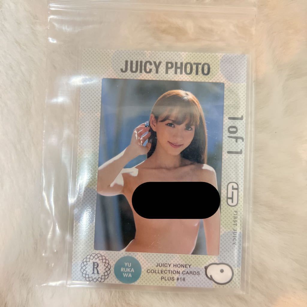 juicy honey