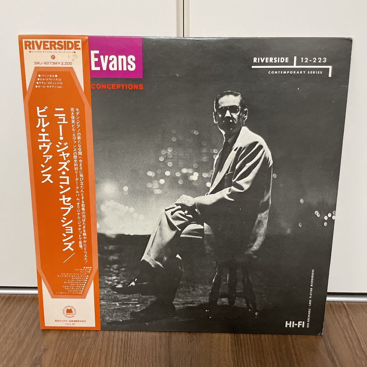 Bill evans lp