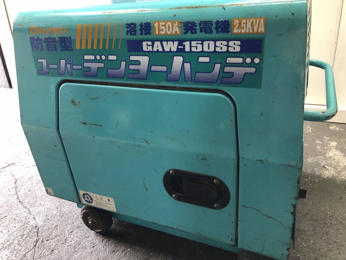 中古エンジン溶接機