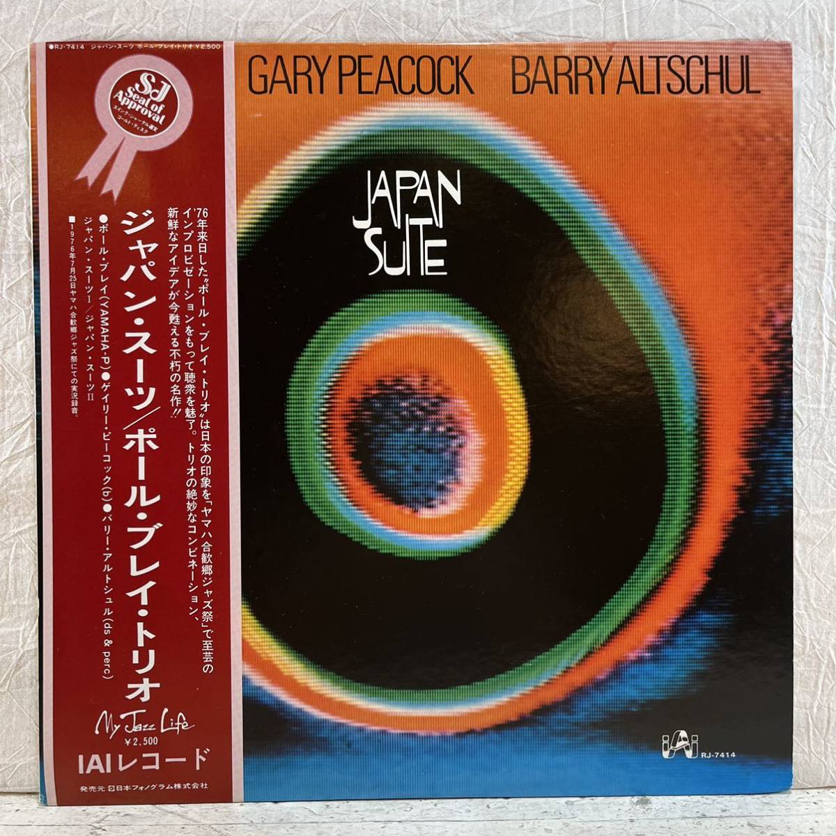 独オリジナル】KEITH JARRETT W.GERMANY盤 CHANGELESS キース