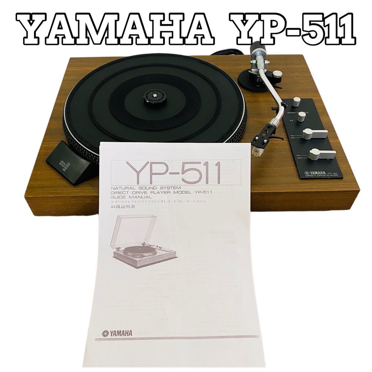 値下げ可‼️YAMAHA YP-D9 ターンテーブル | chidori.co