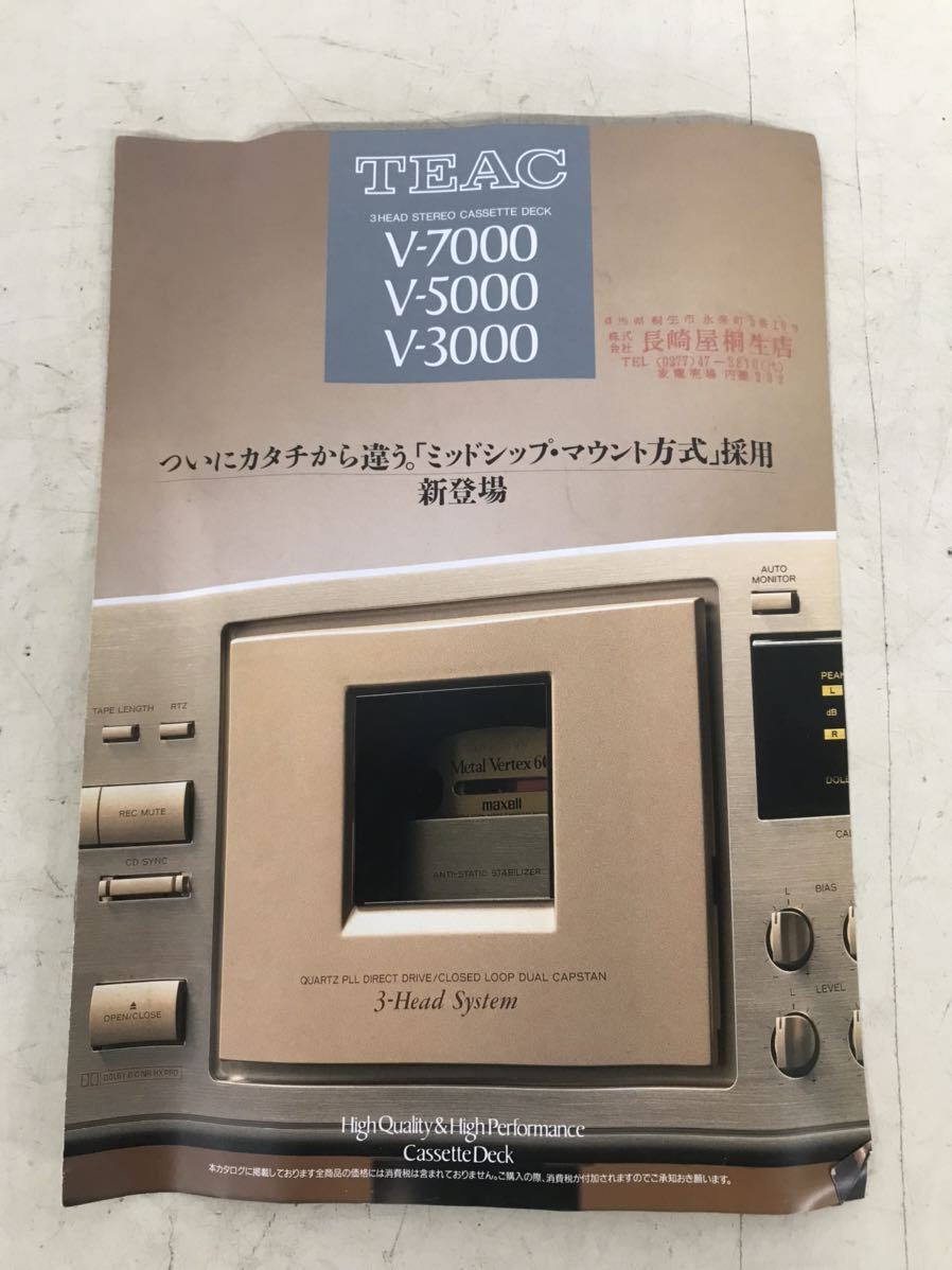 teac 7000