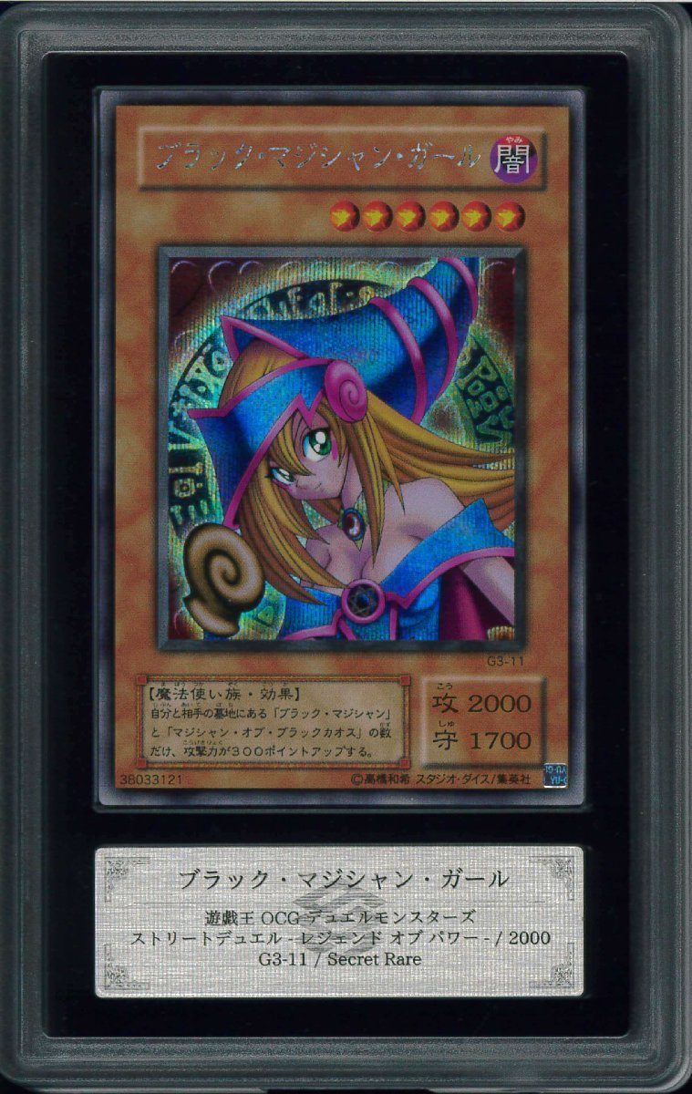 DARK MAGICIAN