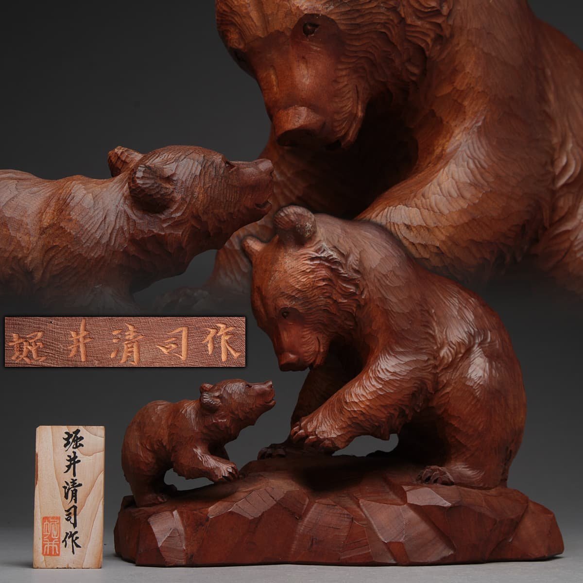 木彫熊 木彫りの熊 北海道民芸品 置物 彫刻 高さ約18.5cm-