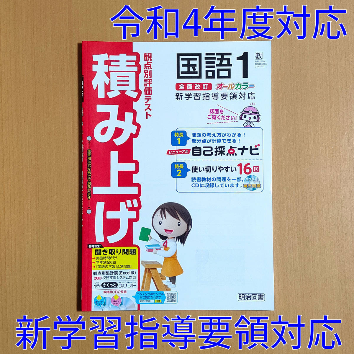 令和4年対応 新学習指導要領「社会の自主学習 歴史 2.3年 東京書籍版