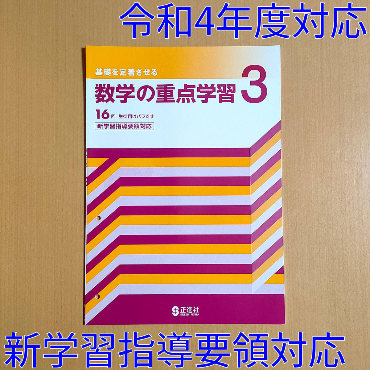 新学習指導要領対応 エイゴラボ 1 光 教科書対応 ミニラボ 解答 Here We Go ！ ENGLISH COURSE ヒアウィーゴー 正進社  光村図書出版 1年 - 学習、教育