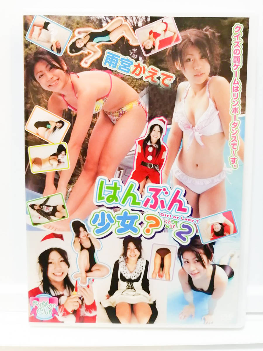 希少】【レア】ちるちる 80 ジュニアアイドル えりか かえで イメージDVD - DVD