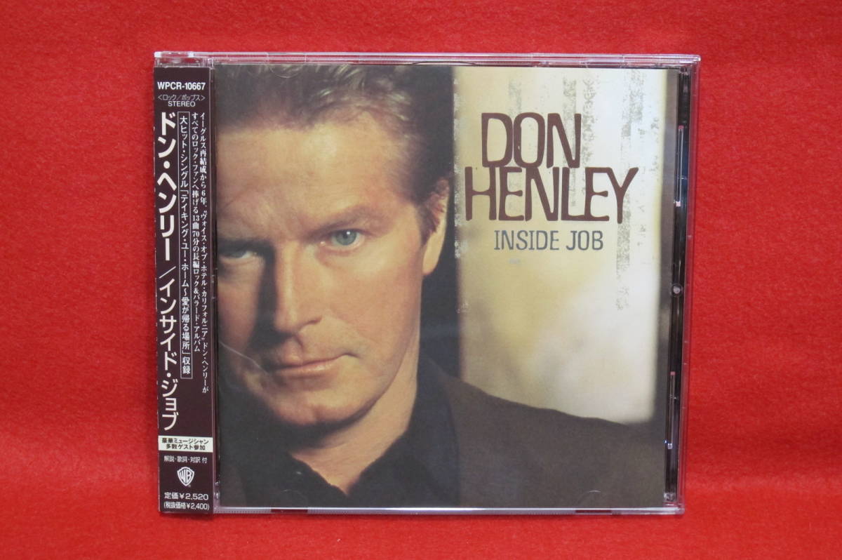 ドン・ヘンリー　紙ジャケット仕様CD 2枚　中古　美品 紙ジャケCD】ドン・ヘンリー 「紙ジャケットCD 2枚セット」 Don Henley