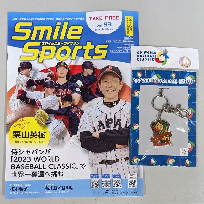 【激レア 入手困難】 第1回WBC優勝記念メモリアルフォトミント 西岡 剛 選手 超激レア 入手困難】 第1回WBC優勝記念メモリアルフォトミント 西岡 剛
