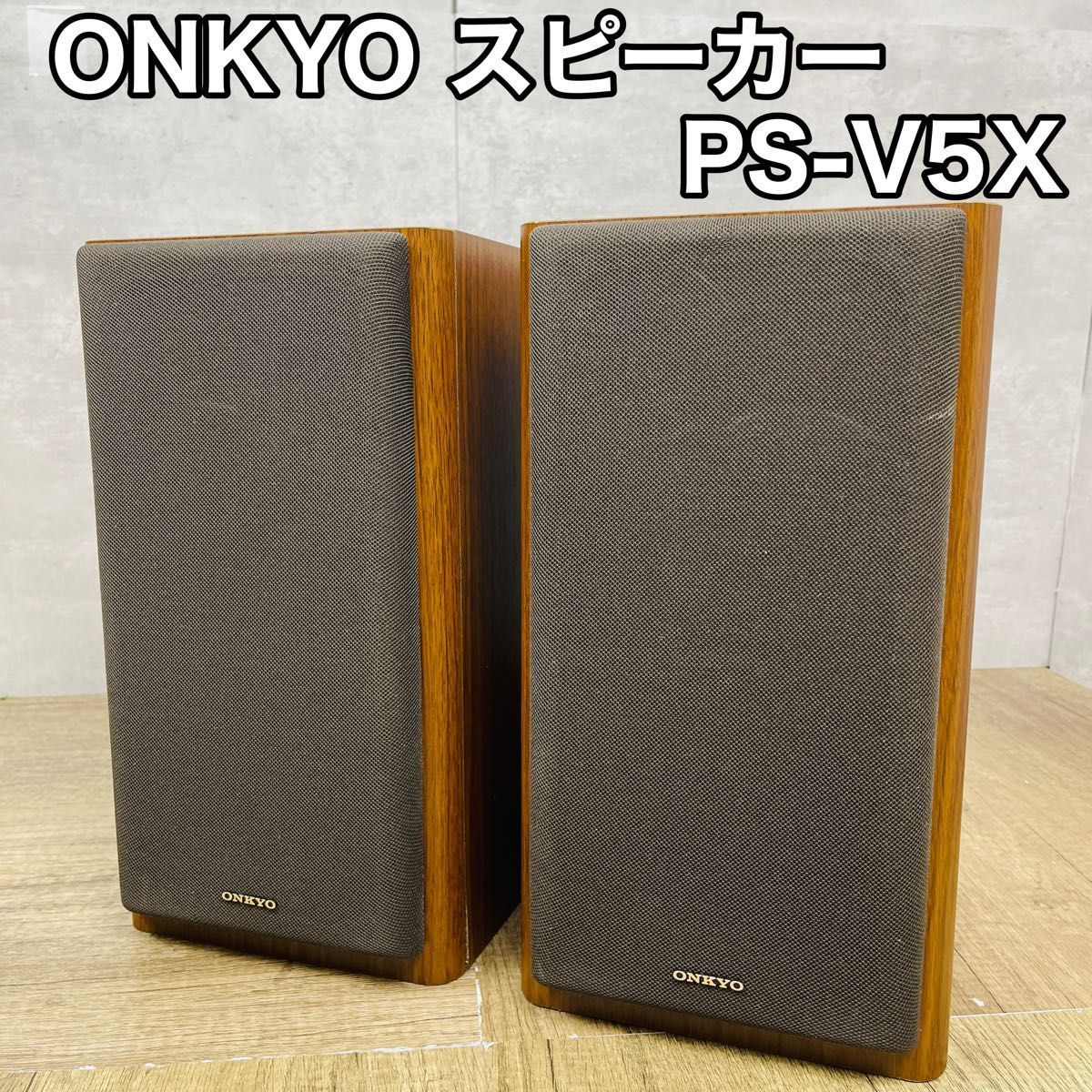 業界最高い品質 ONKYO スピーカー PS-O1X 動作確認済み - オーディオ機器