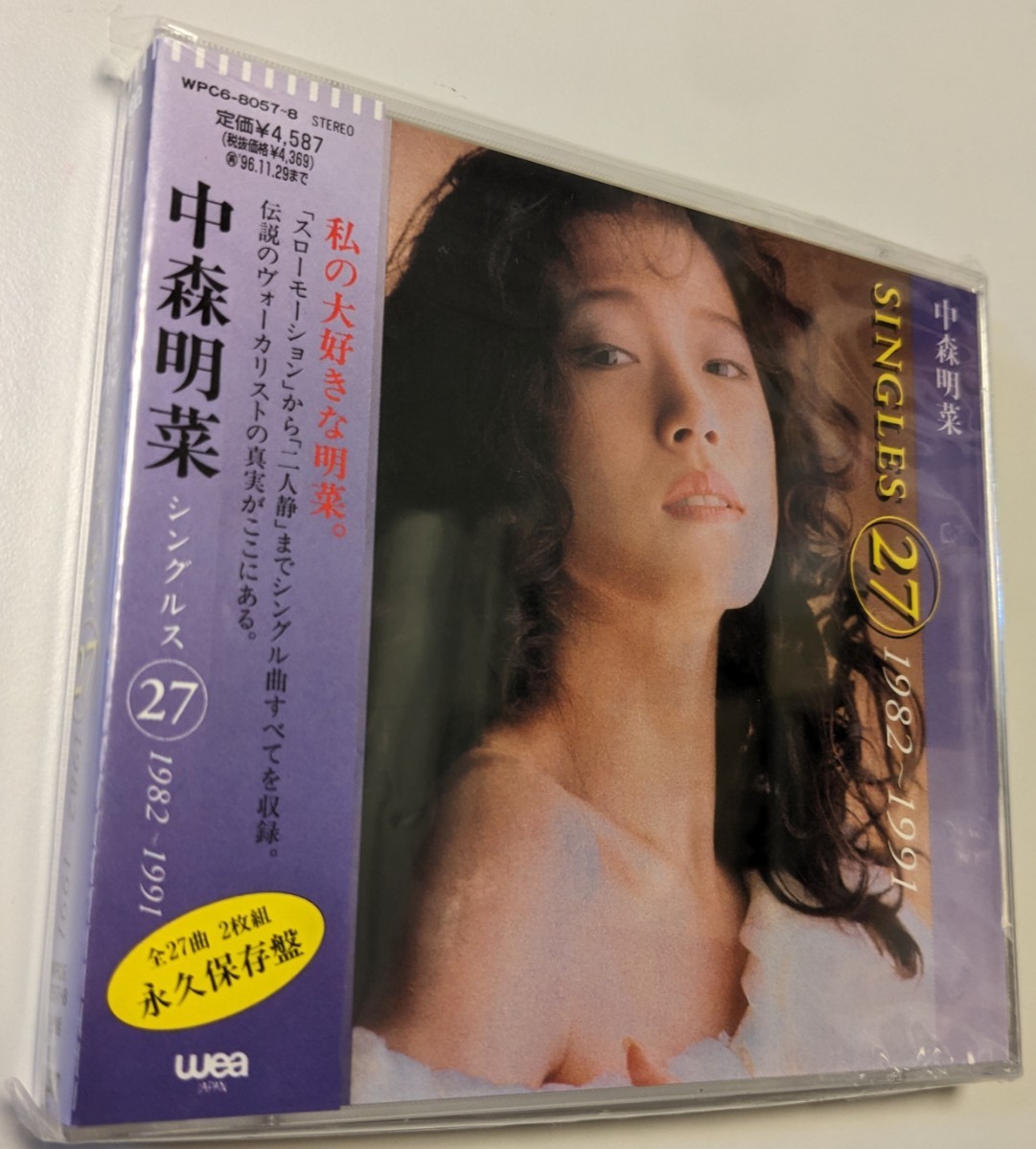 中森明菜