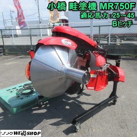 あぜぬり機 畦塗機 畦塗り機