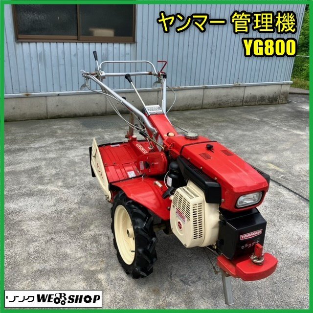 ヤンマー 乗用耕運機 UP-2 耕運機 トラクター ウルトラポチ 小型