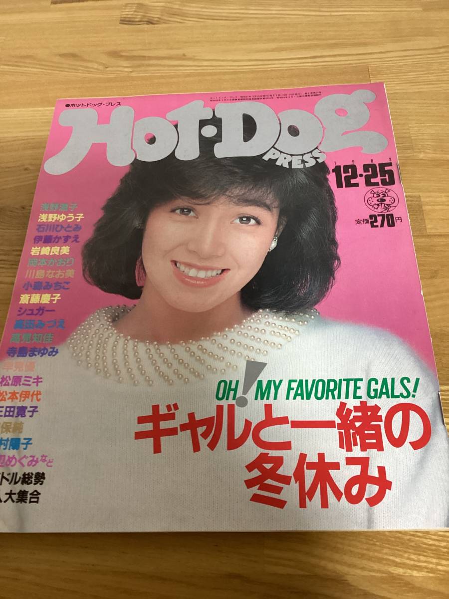 ☆昭和 エロ本 18冊 まとめて ビニ本 エロ雑誌 当時モノ☆ - 印刷物