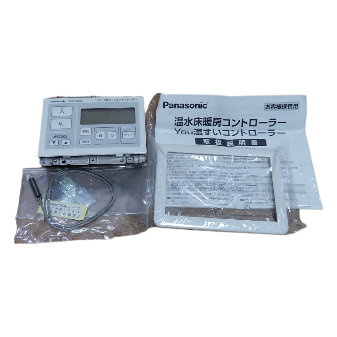 RCS-DSC-C-R30 DユカコントローラC-R30 床暖房リモコン返品可能